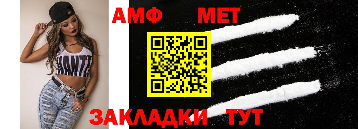 АМФЕТАМИН Розовый Вятские Поляны