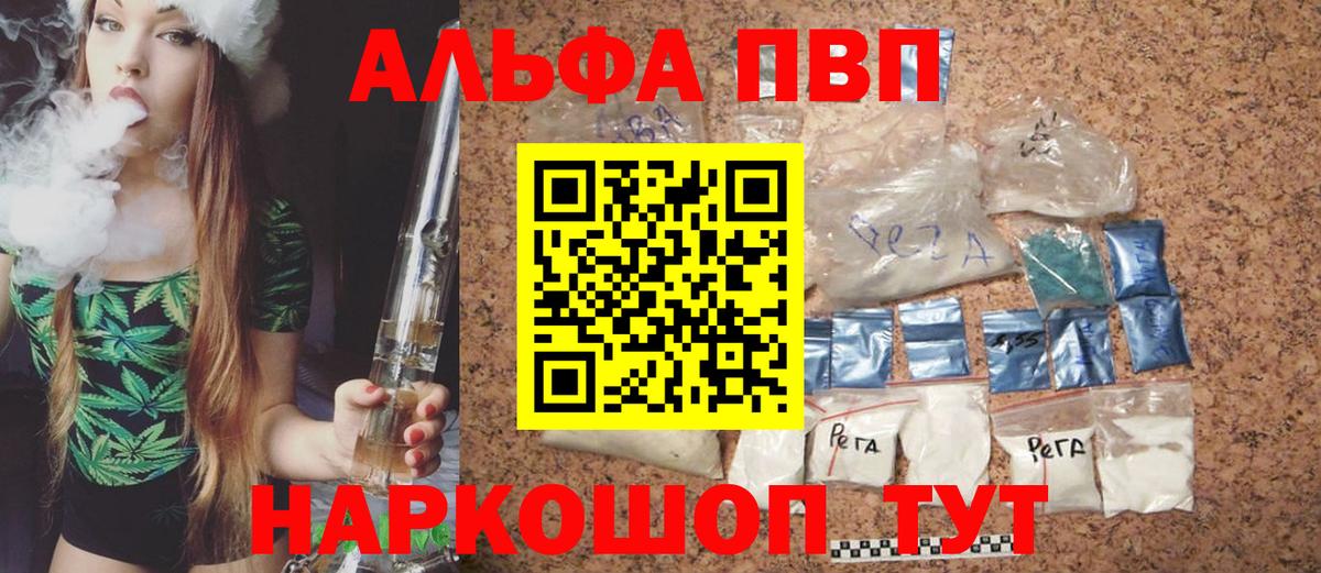 Вятские Поляны  Alpha PVP мука  Альфа ПВП кристаллы  Alpha-PVP  Вход с VPN 