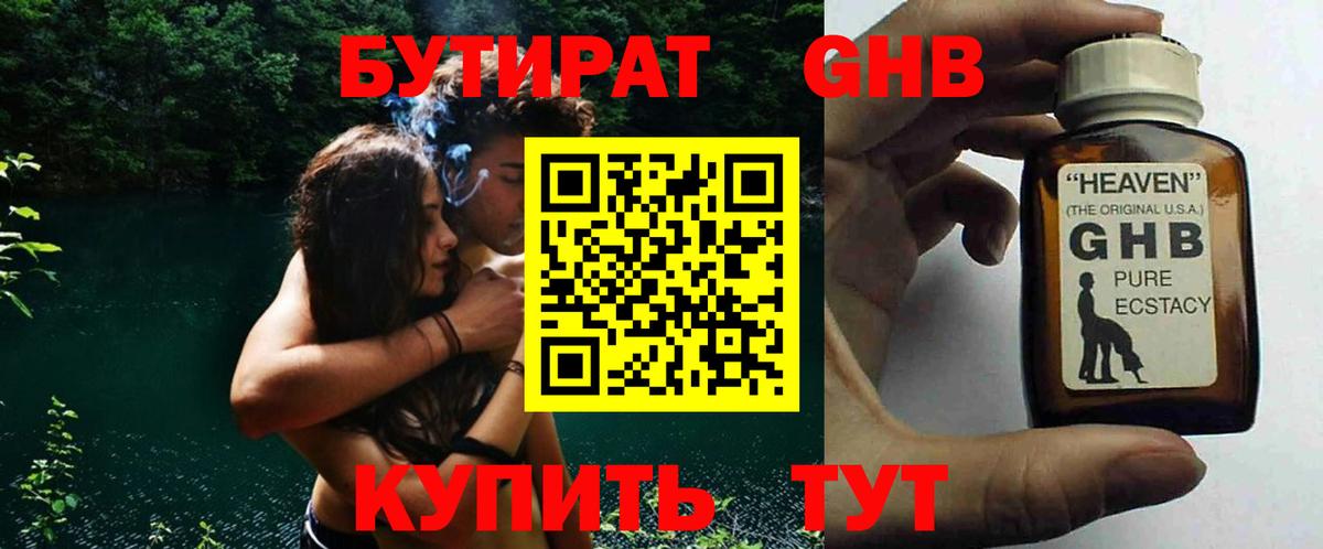 БУТИРАТ  Вход с VPN  Вятские Поляны  БУТИРАТ оксана 