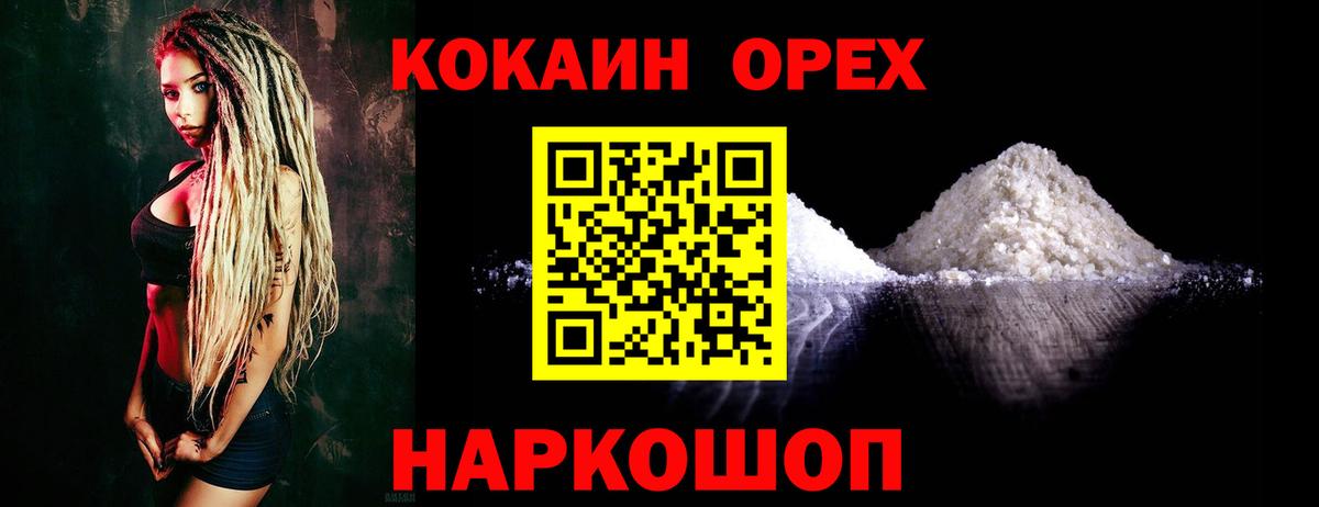 Cocaine Columbia Вятские Поляны