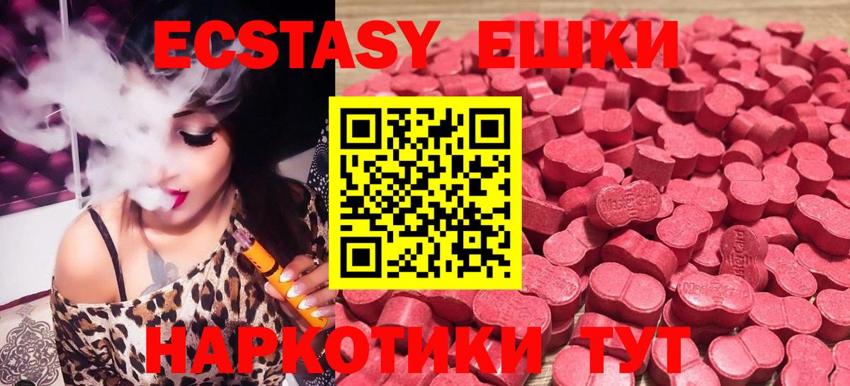 Экстази mix  Вход с VPN  Вятские Поляны 