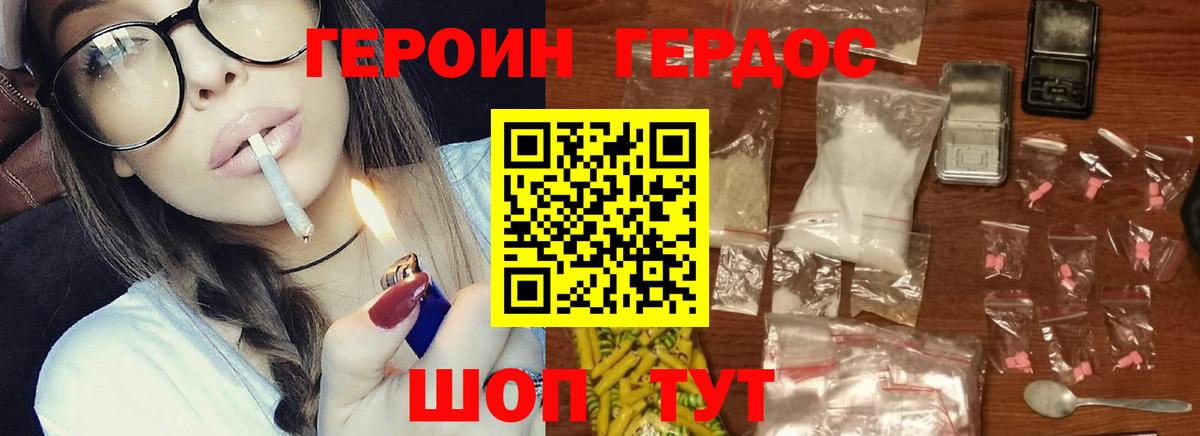 Героин  Героин Афган  Вход с VPN  Вятские Поляны 
