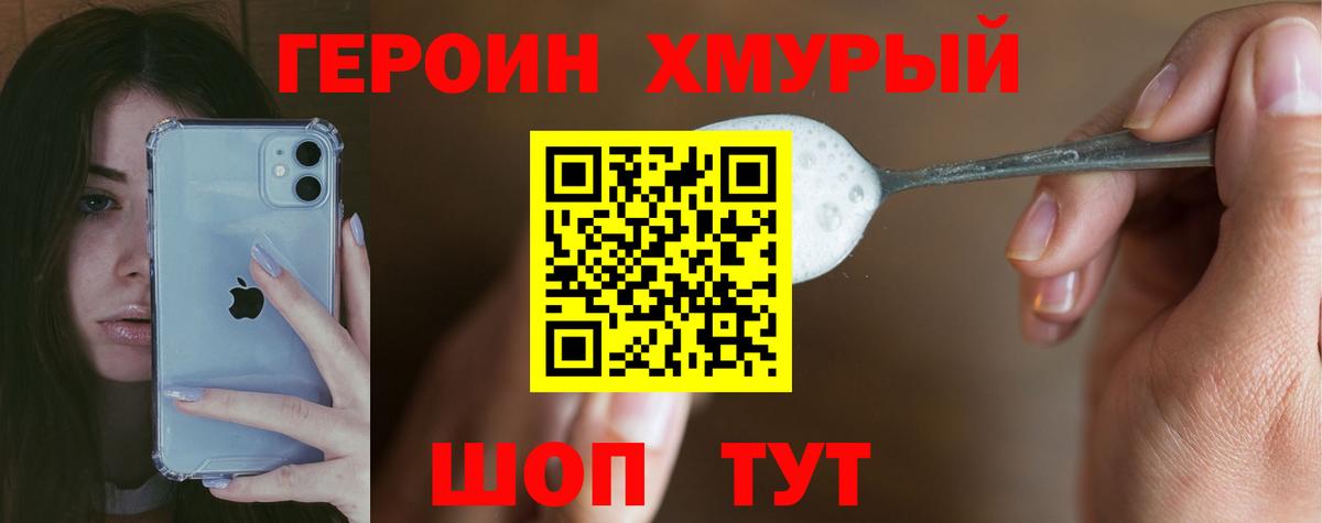 ГЕРОИН Афган Вятские Поляны