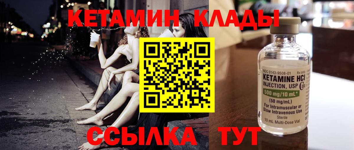 Вятские Поляны  КЕТАМИН VHQ  КЕТАМИН ketamine  Вход с VPN 