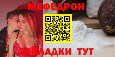 меф Апшеронск