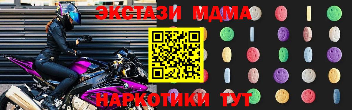 MDMA  Вход с VPN  Вятские Поляны  МДМА Molly  МДМА Molly 