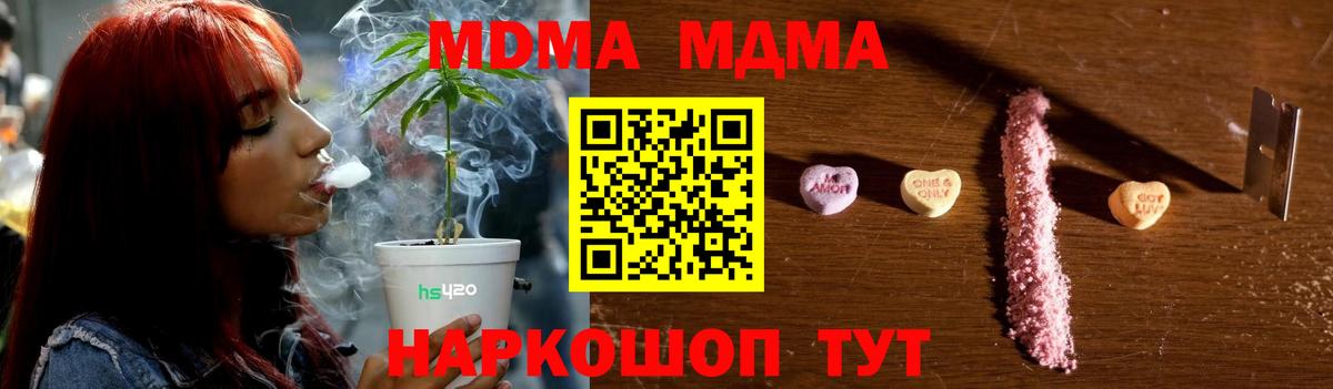MDMA crystal Вятские Поляны