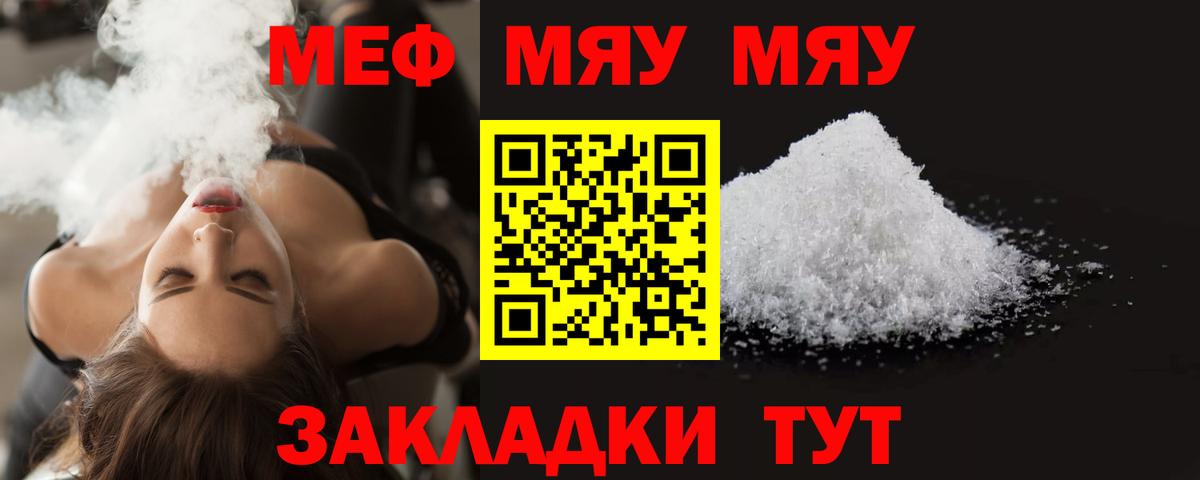 МЕФ кристаллы Вятские Поляны