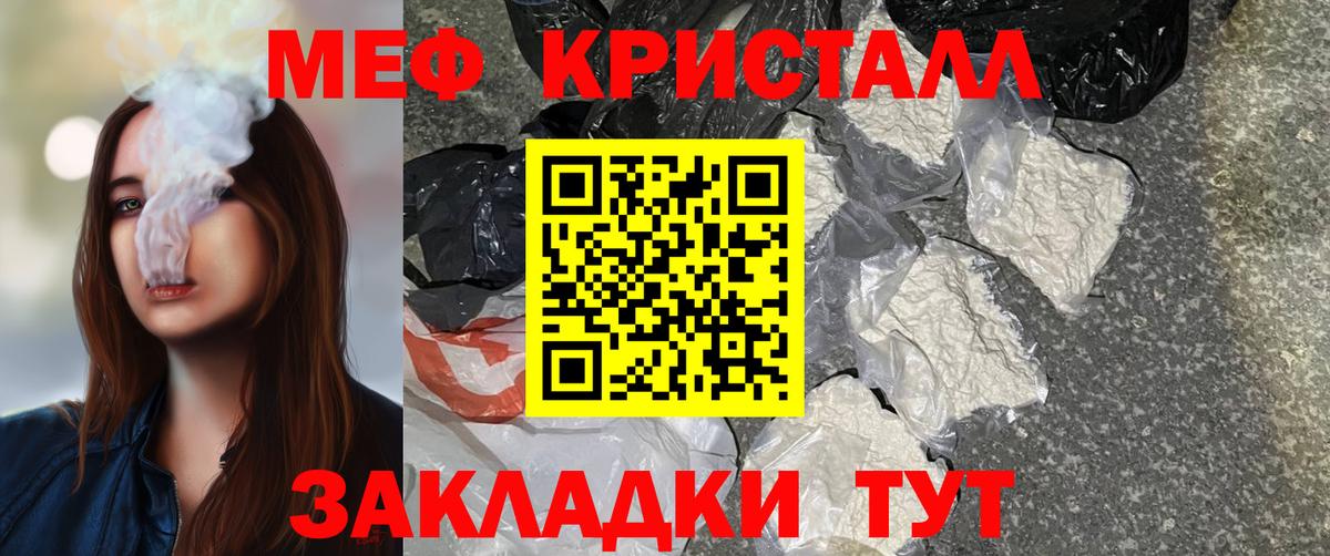 Вятские Поляны  Мефедрон 4 MMC  Меф 4 MMC  Меф  Вход с VPN 