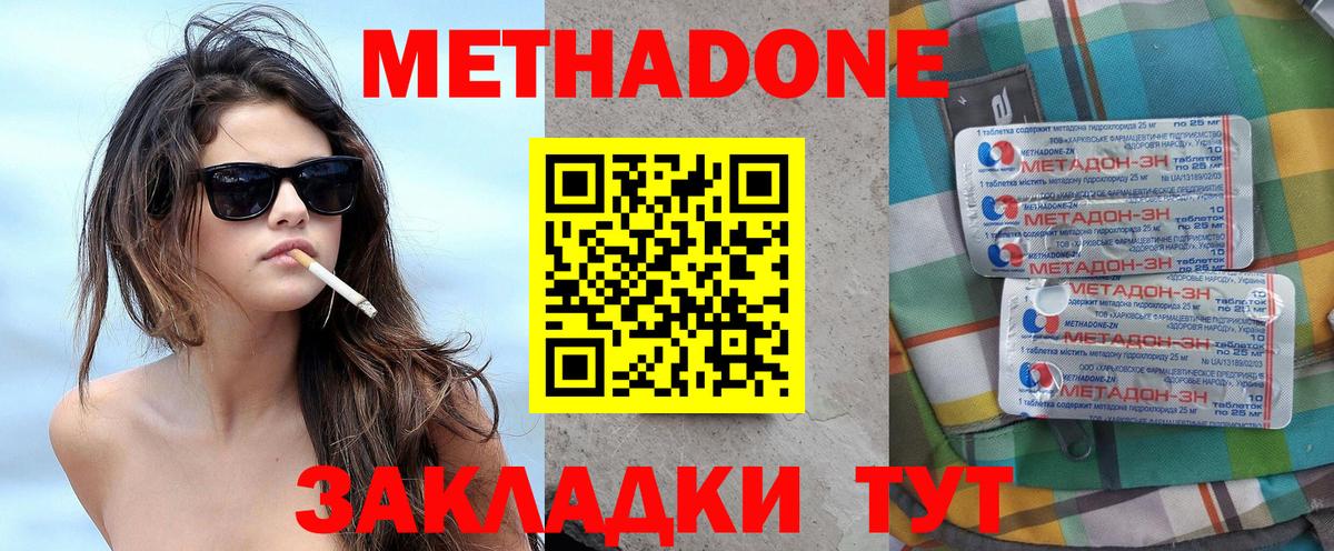Метадон мёд  Метадон кристалл  Вход с VPN  Вятские Поляны 