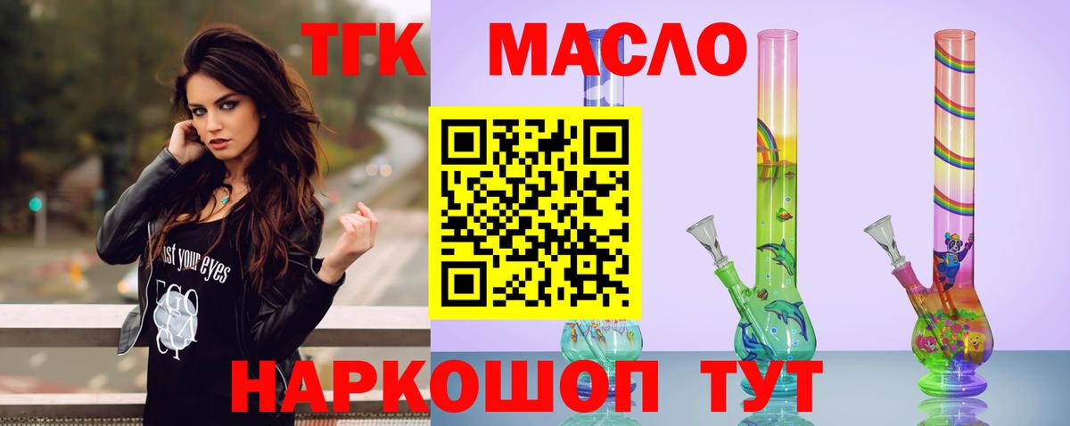 Дистиллят ТГК вейп с тгк Вятские Поляны