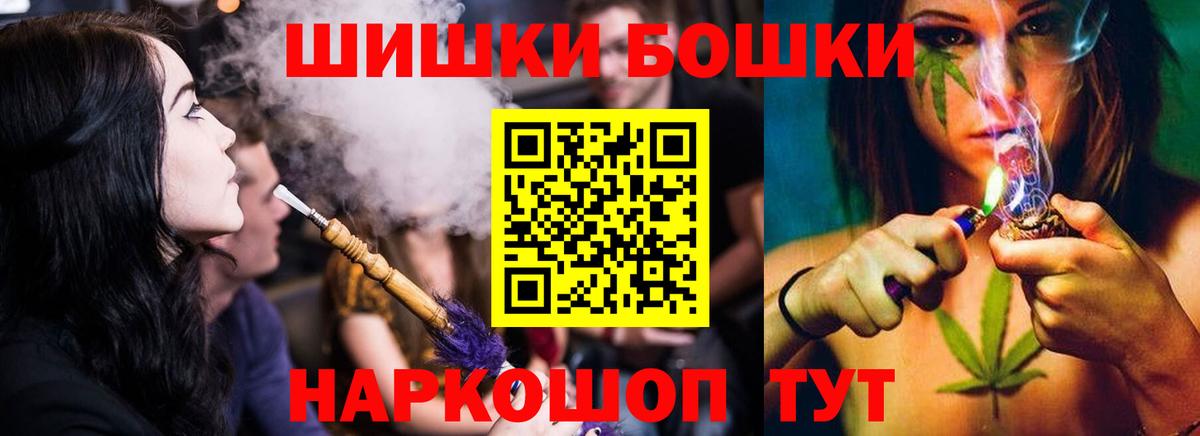 Вятские Поляны  МАРИХУАНА Bruce Banner  Бошки Шишки план  Вход с VPN 